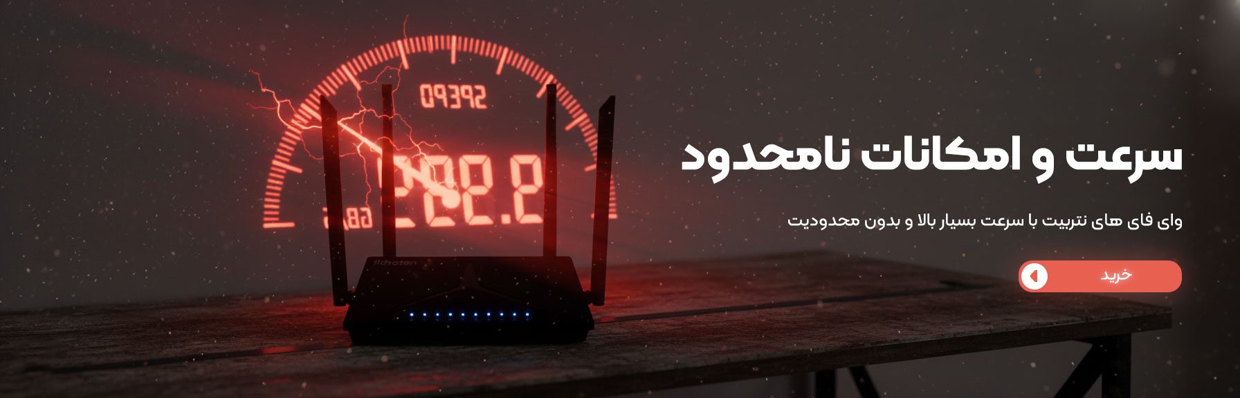 وای فای های نتربیت