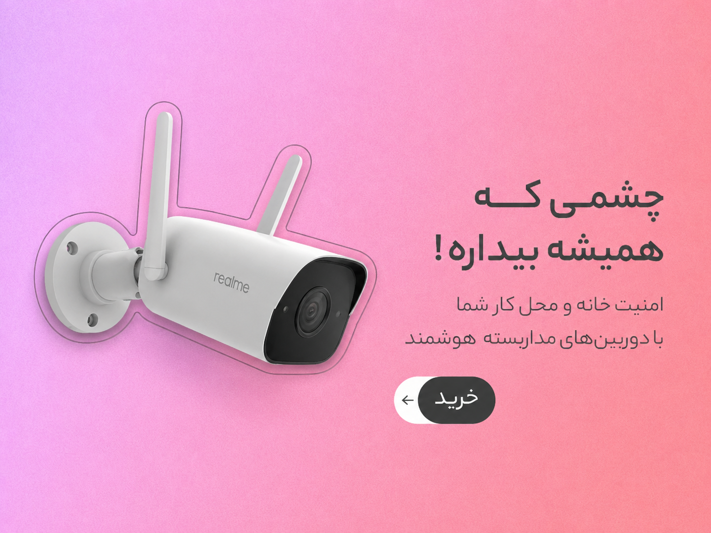 بنر دسته بندی دوربین مداربسته