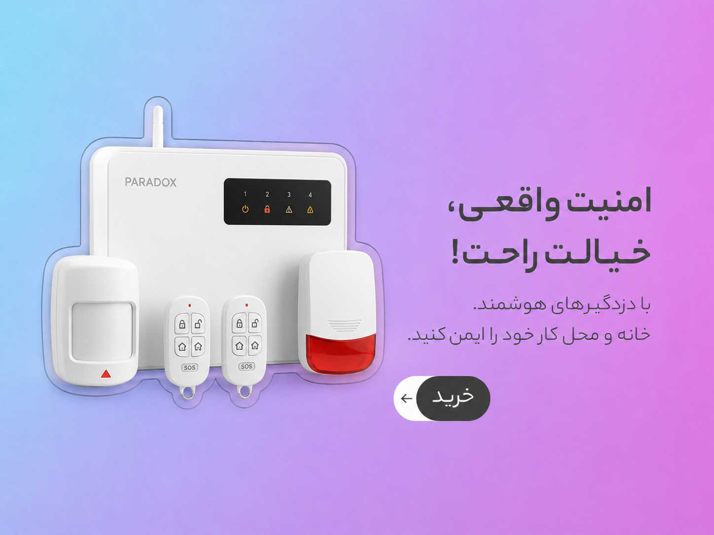 بنر دسته بندی دزدگیر اماکن