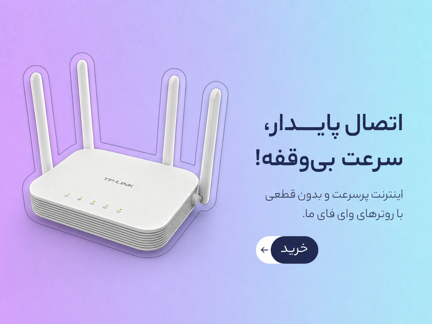بنر دسته بندی وای فای