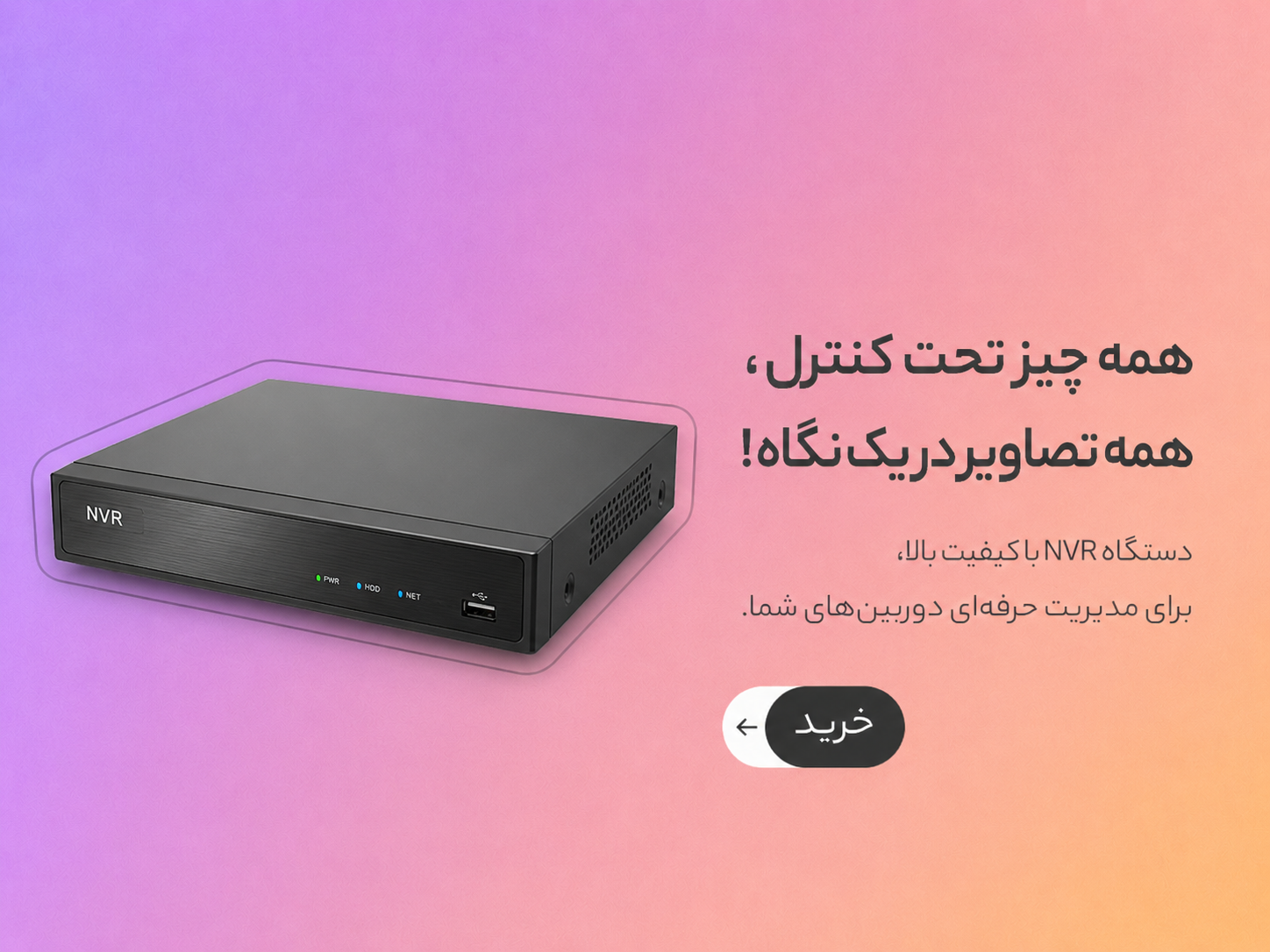بنر دسته بندی دستگاه های ضبط