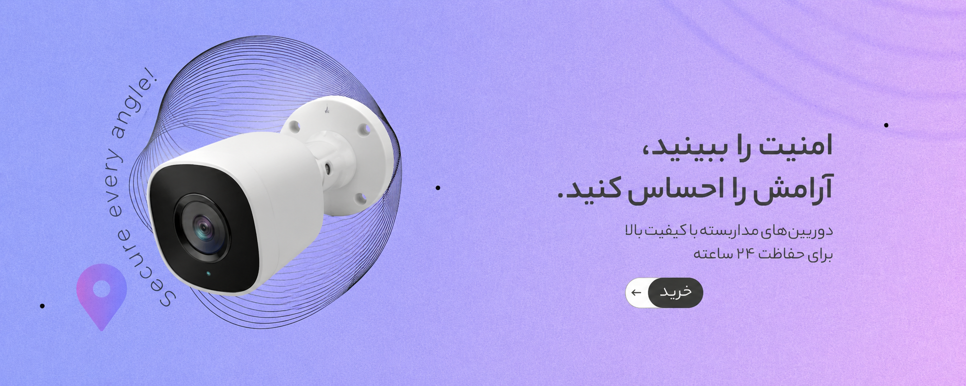 بنر تبلیغ دوربین مداربسته