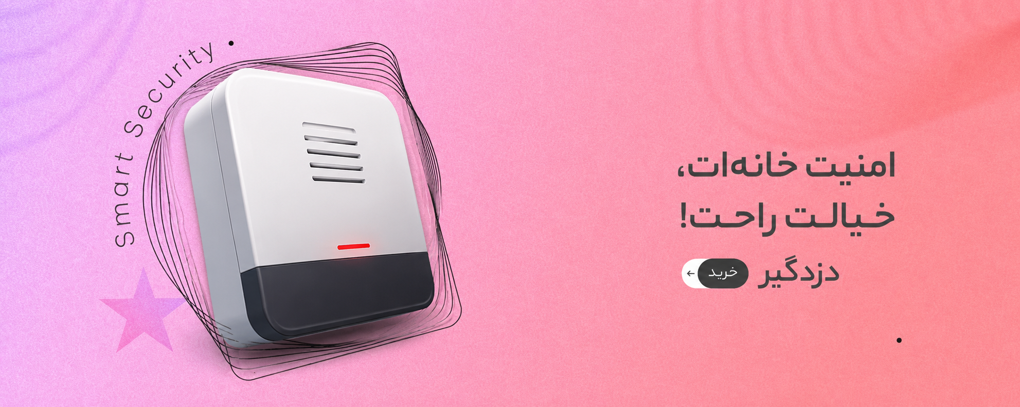 بنر تبلیغ دزدگیر